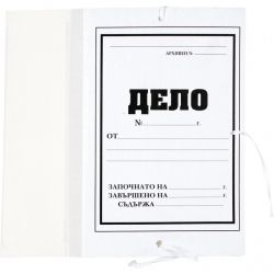 Папка ДЕЛО с Хартиен гръб !!!