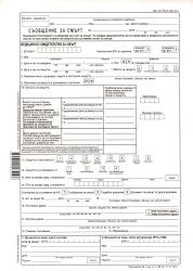 Съобщение за смърт А4 Вестник