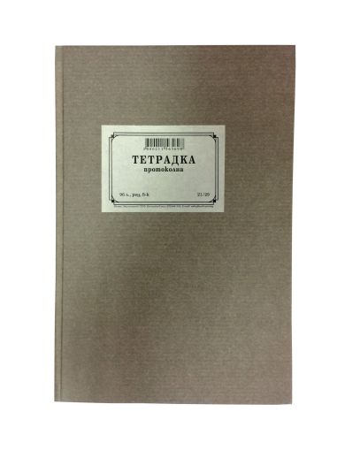 Протоколна тетрадка А4 вестник  РЕД  ТП  100л.