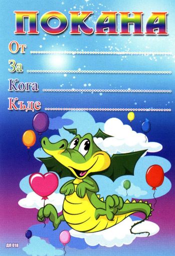 ПОКАНИ Пентаграм КОМПЛЕКТ 10бр. ДП 018