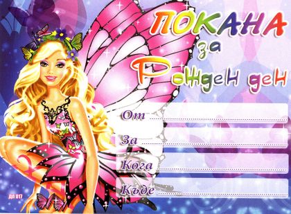 ПОКАНИ Пентаграм КОМПЛЕКТ 10бр. ДП 017