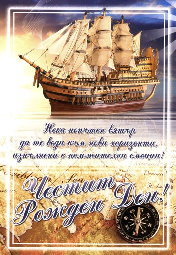 Картички ПЕНТАГРАМ ДВОЙНИ с плик ГКП  490