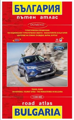 Атлас  Пътен Домино Голям   17/28см  !!!