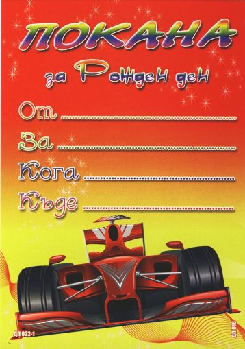 ПОКАНИ Пентаграм КОМПЛЕКТ 10бр. ДП 022-1