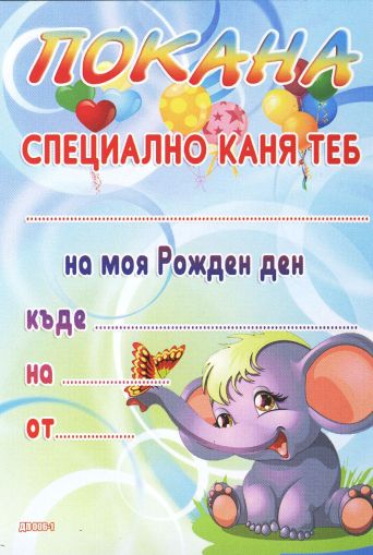 ПОКАНИ Пентаграм КОМПЛЕКТ 10бр. ДП 006-1