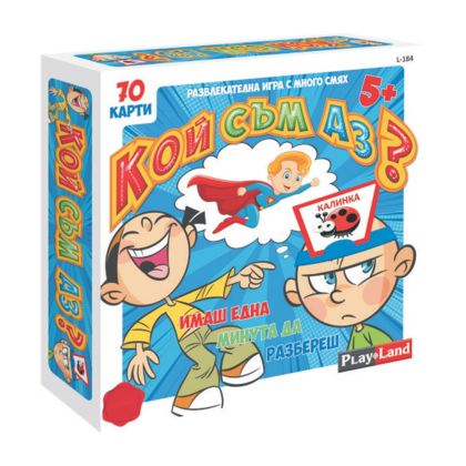 Картонена игра  ПЛМ №184  КОЙ СЪМ АЗ -70 карти