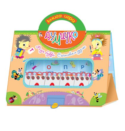 Книжка Пух   Думичко 7.99 !!!