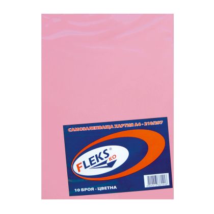 Самозалепваща хартия  А4 - РОЗОВА №219  10бр К-Т