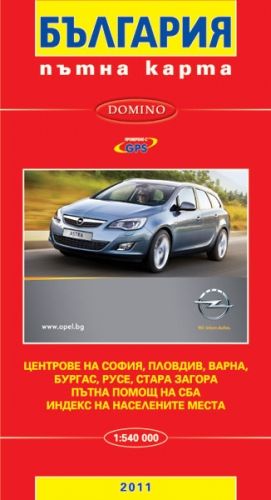 Пътна  карта на България  !!!