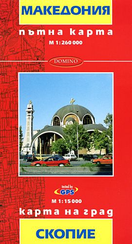 Пътна карта Македония  !!!