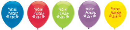 Балон РОЖДЕН ДЕН 100бр. 12-S  GLOBOS МИКС