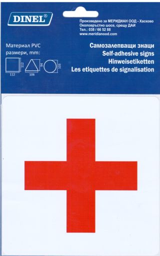Пиктограми  ДИНЕЛ  ЧЕРВЕН КРЪСТ  №267
