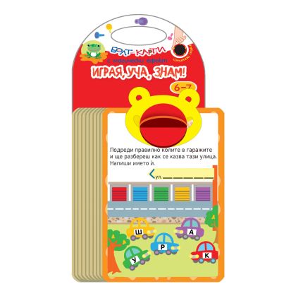 Карти  БОЛТ ПУХ  ИГРАЯ 6-7  год. 16.50лв  !!!