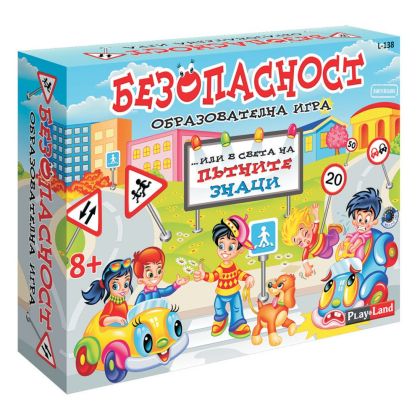 Картонена игра  ПЛМ БЕЗОПАСНОСТ №138
