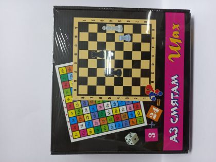 Картонена игра  Естрела ШАХ + Аз смятам  !!!