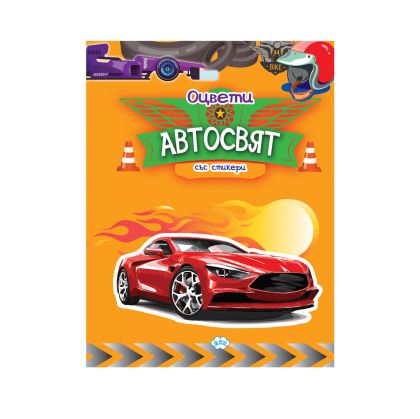 Книжка  ПУХ  АВТОСВЯТ + СТИКЕРИ 4.99   !!!