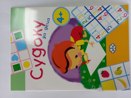 Книжки  ПУХ  СУДОКУ за деца  1.60лв  !!!