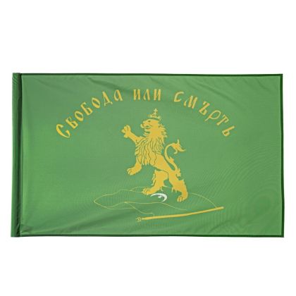 Знамена  СВОБОДА ИЛИ СМЪРТ 70/120  !!!