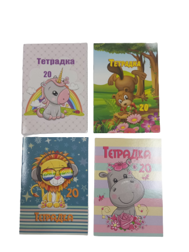 Тетрадка  А5  ОФСЕТ - 20л. М.КВ  ЕКО УВ ЛАК  !!!