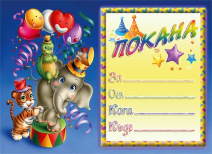 ПОКАНИ Пентаграм КОМПЛЕКТ 10бр. ДП 025