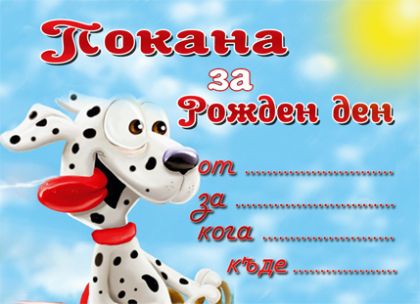 ПОКАНИ Пентаграм КОМПЛЕКТ 10бр. ДП 020