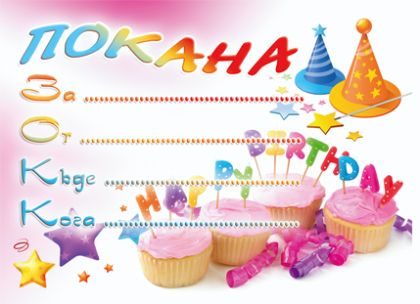 ПОКАНИ Пентаграм КОМПЛЕКТ 10бр. ДП 016