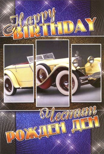 Картички МИНИ  ПЕНТАГРАМ К-т 10бр.  МК  492