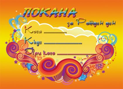 ПОКАНИ Пентаграм КОМПЛЕКТ 10бр. ДП 014