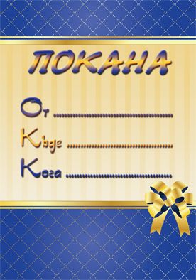 ПОКАНИ Пентаграм КОМПЛЕКТ 10бр. ДП 012