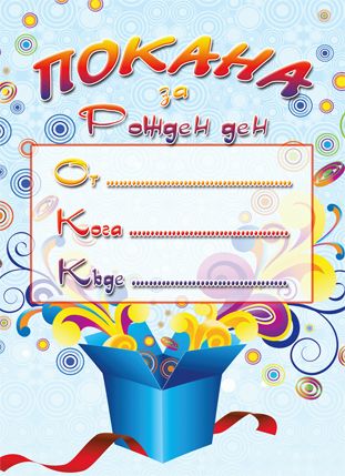 ПОКАНИ Пентаграм КОМПЛЕКТ 10бр. ДП 010