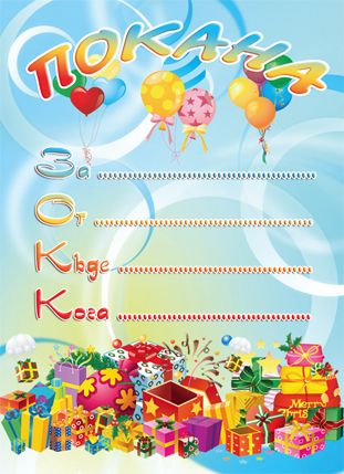 ПОКАНИ Пентаграм КОМПЛЕКТ 10бр. ДП 009