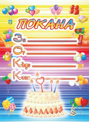 ПОКАНИ Пентаграм КОМПЛЕКТ 10бр. ДП 008