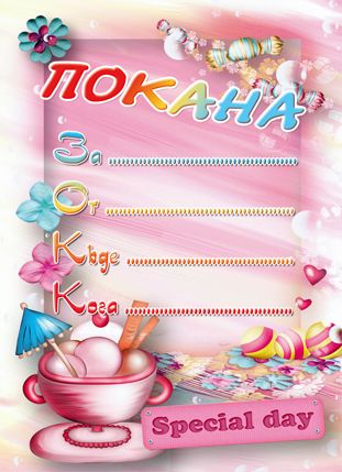 ПОКАНИ Пентаграм КОМПЛЕКТ 10бр. ДП 007