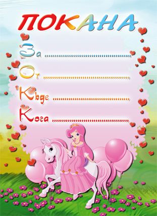 ПОКАНИ Пентаграм КОМПЛЕКТ 10бр. ДП 001