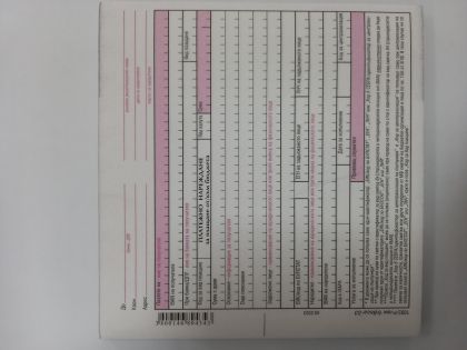 Нареждане хим. за теглене пари в брой ВЕГА  !!!