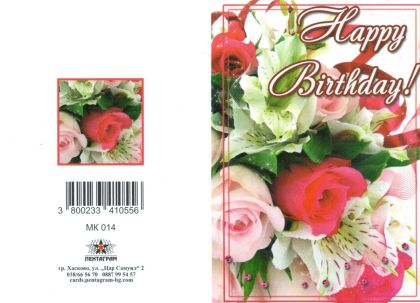 Картички МИНИ  ПЕНТАГРАМ К-т 10бр.  МК 014