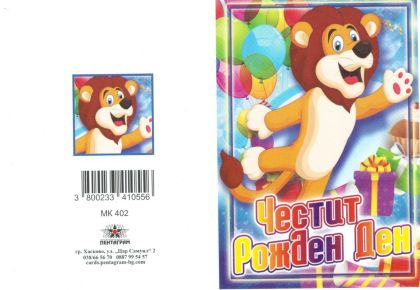 Картички МИНИ  ПЕНТАГРАМ К-т 10бр.  МК 402