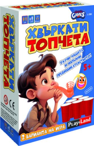 Картонена игра ПЛМ №280 ХВЪРКАТИ ТОПЧЕТА