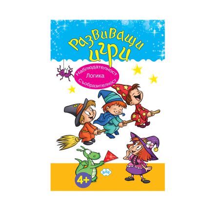 Книжка ПУХ Развивищи игри ЛОГИКА 5.99 !!!