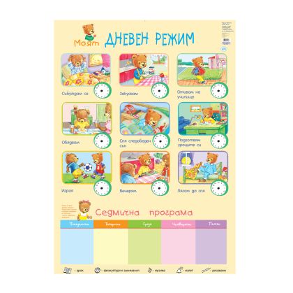 Табло ПУХ  ДНЕВЕН РЕЖИМ 4.99лв !!!