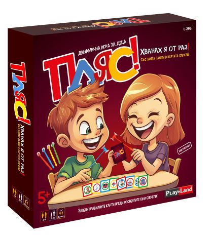 Картонена игра  ПЛМ  ПЛЯС  5+  №296