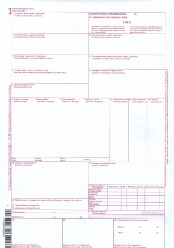 ЧМР  химизирано 1976  4 ЕКЗЕМПЛЯРА