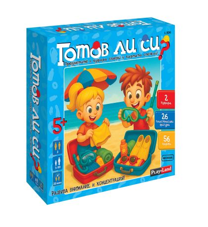 Картонена игра  ГОТОВ ЛИ СИ ?  5+  !!!