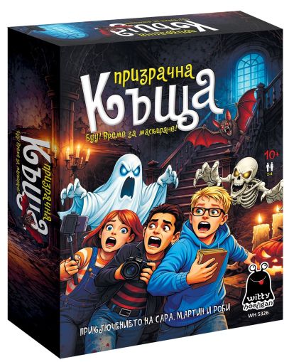Картонена игра ПЛМ ПРИЗРАЧНА КЪЩА  №5326 !!!