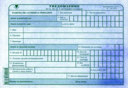 Уведомление  А5  ХИМИЗИРАНО