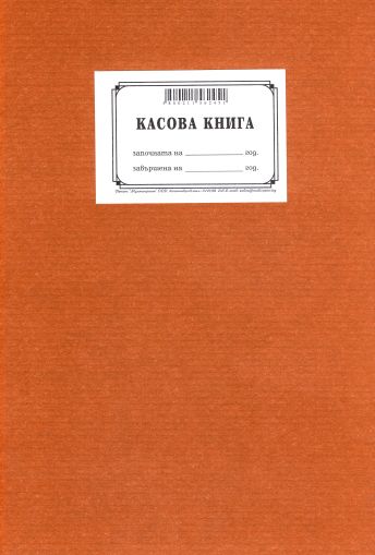 Касова книга  100л. ТП вестник  НОВА !!!