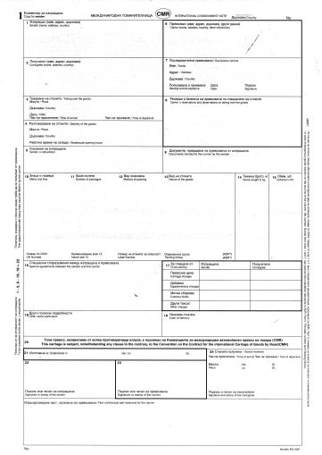 ЧМР химизирано ЕВРОПА  2007  !!!