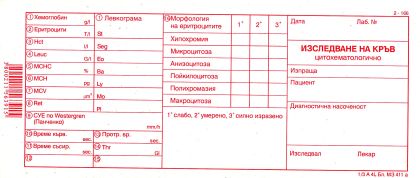 Изследване на кръв-цитохематологично 2-166