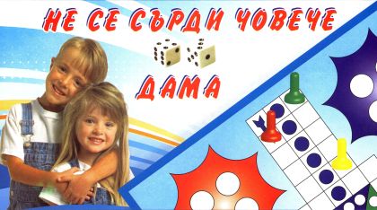 НСЧ  с капак в Картонена кутия  ЕСТРЕЛА  !!!