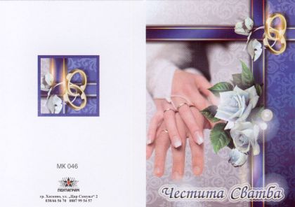 Картички МИНИ  ПЕНТАГРАМ К-т 10бр.  МК 046